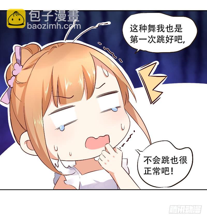 058 谈恋爱不如跳舞(1/2)-第58话