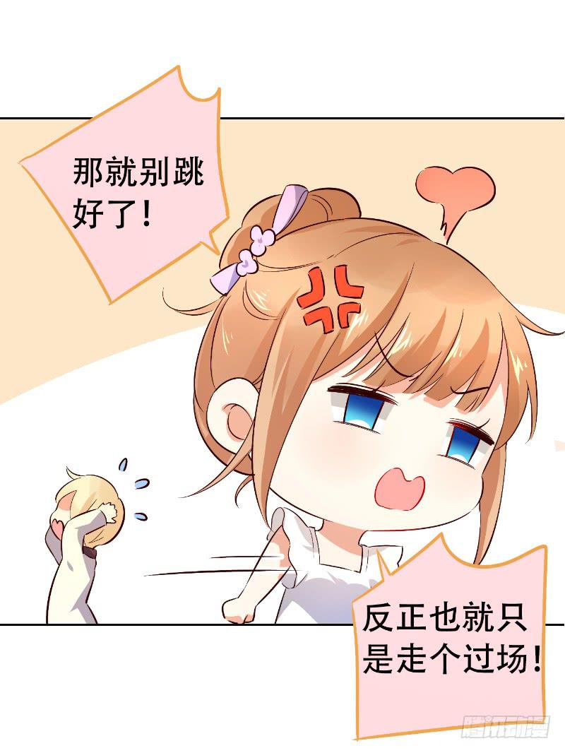 058 谈恋爱不如跳舞(1/2)-第58话