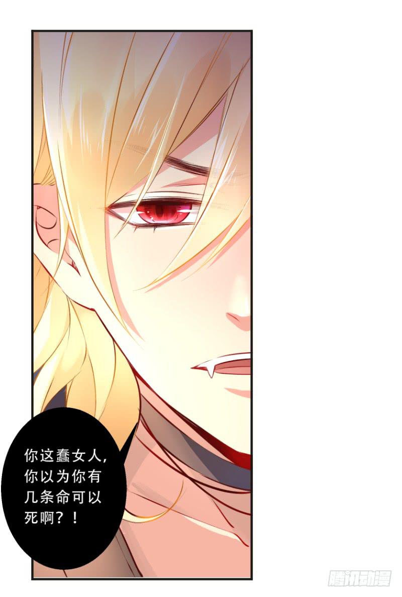 008 谁也不能伤害她-第8话