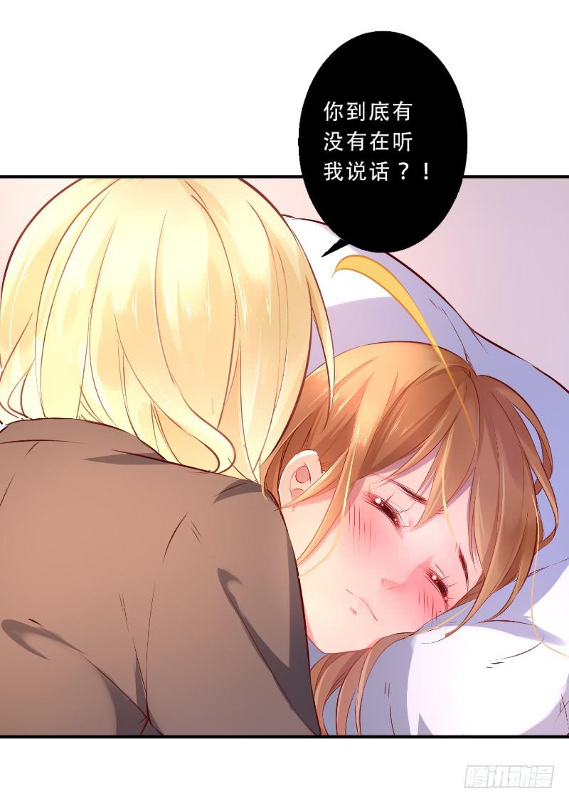 008 谁也不能伤害她-第8话