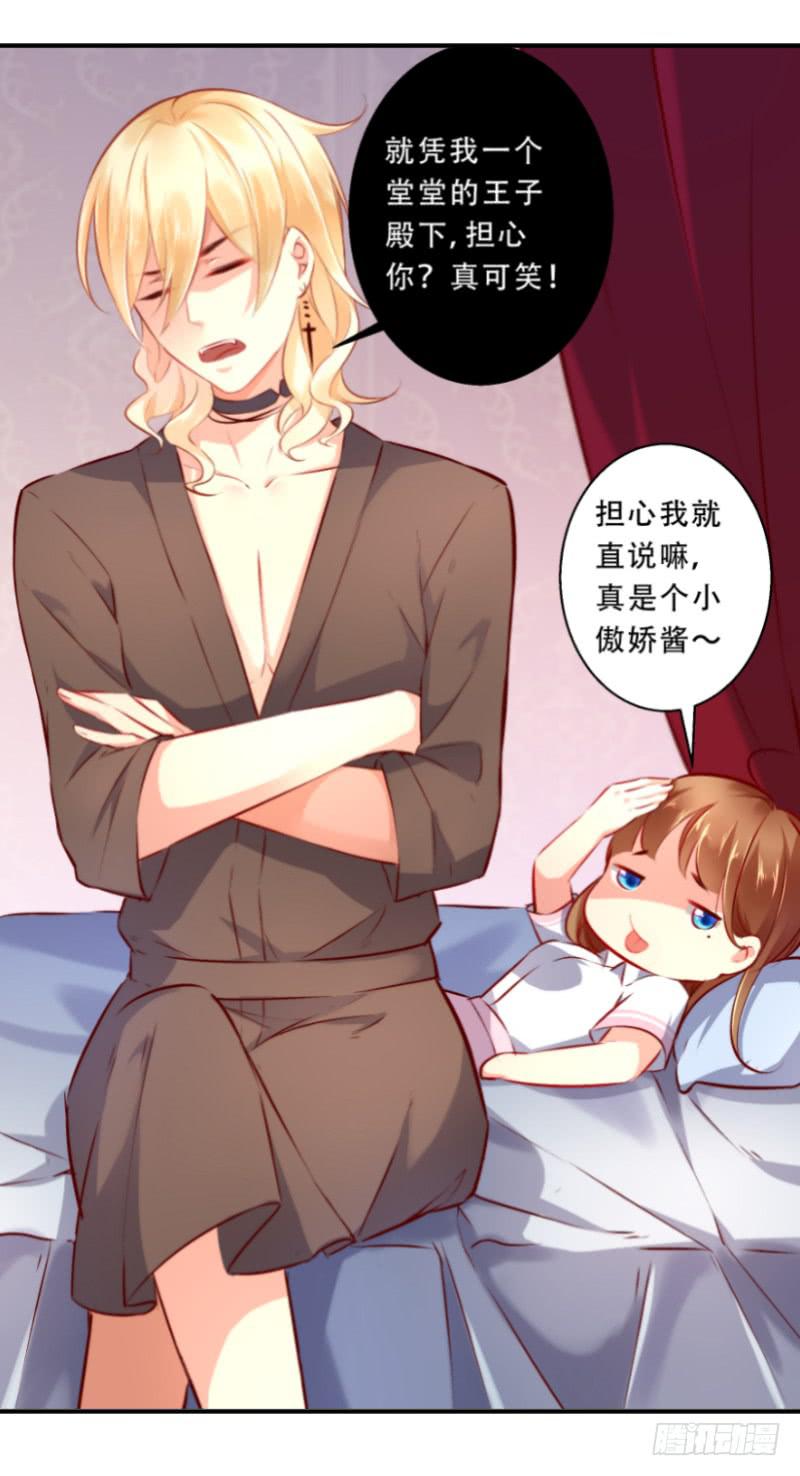 008 谁也不能伤害她-第8话