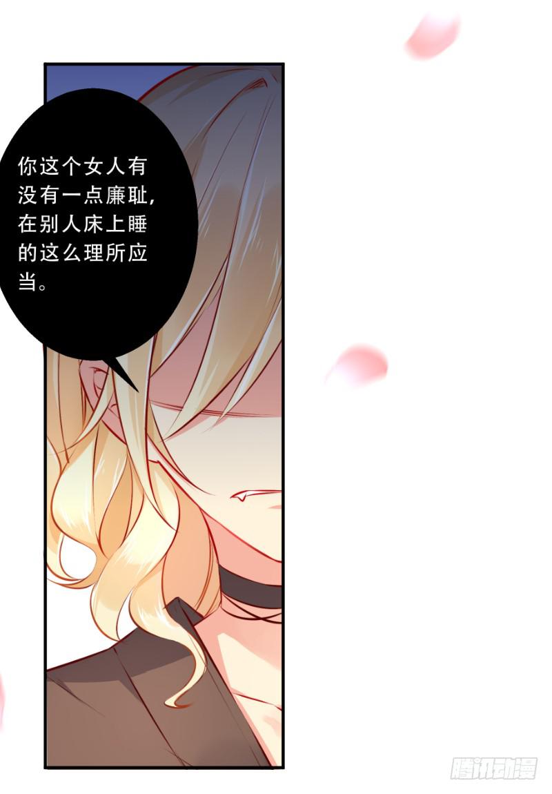 008 谁也不能伤害她-第8话