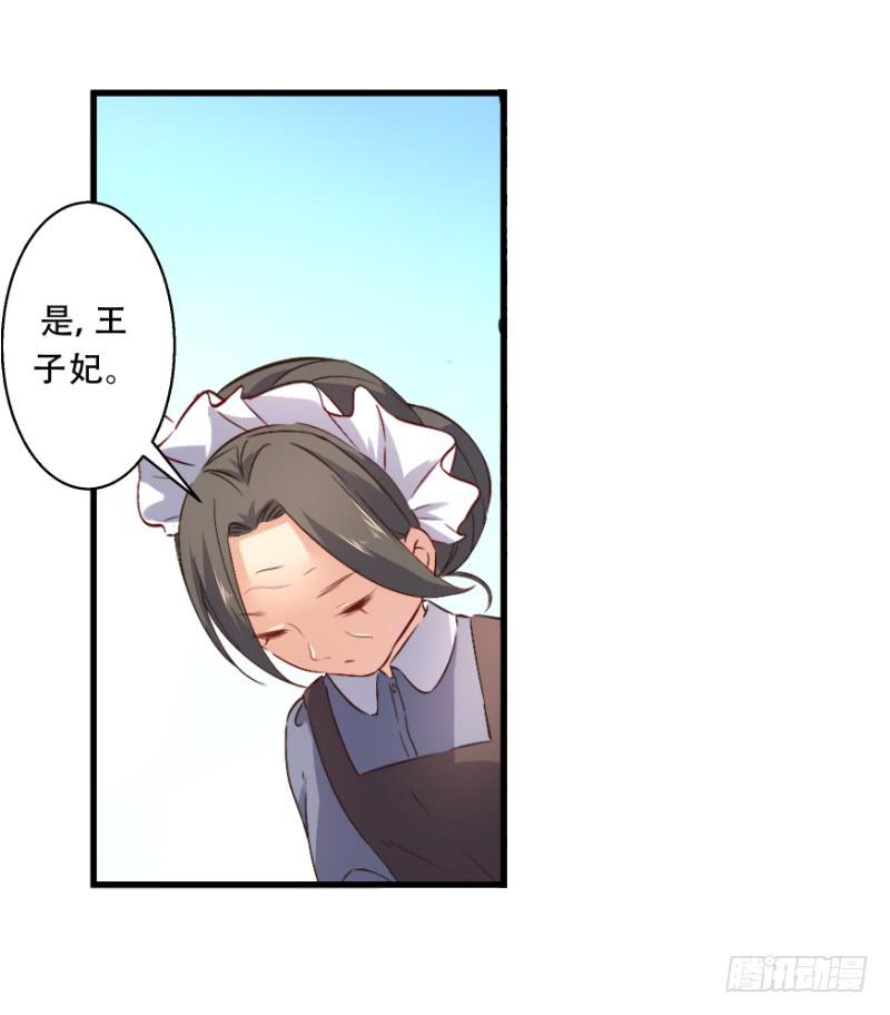 010 王子妃的待遇-第10话