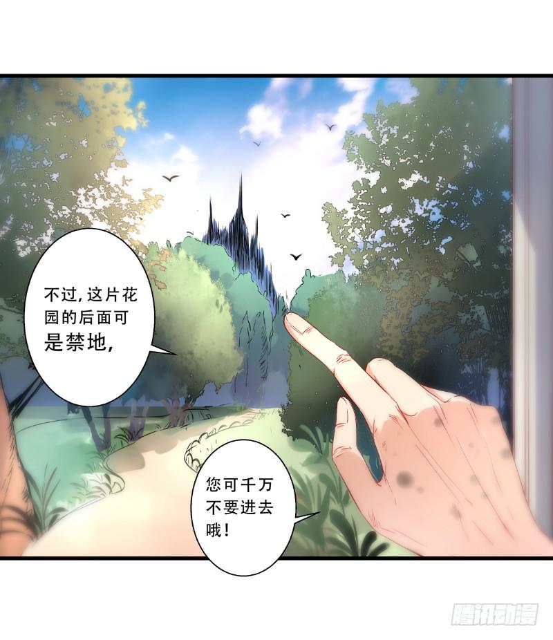 010 王子妃的待遇-第10话