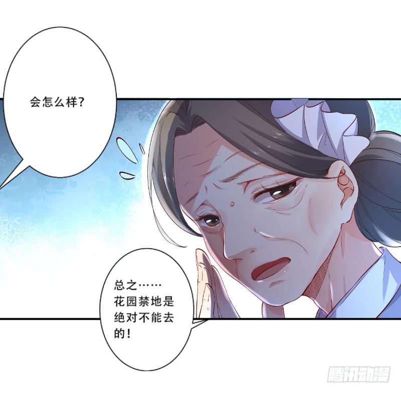 010 王子妃的待遇-第10话