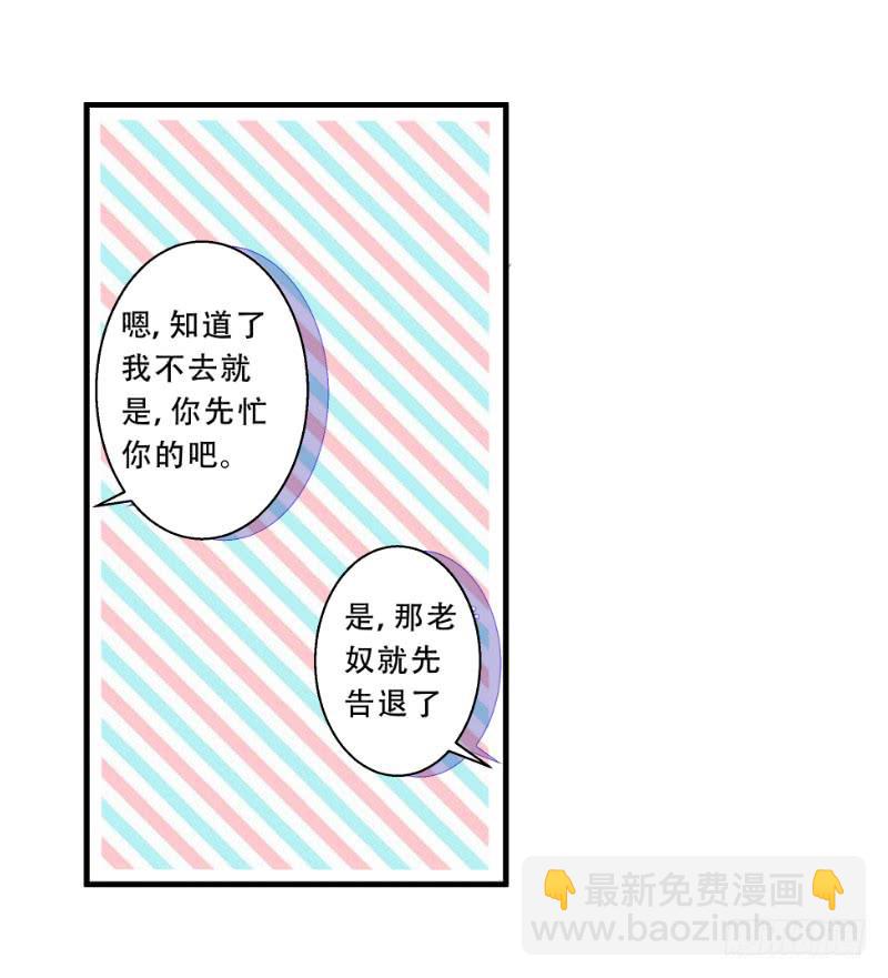 010 王子妃的待遇-第10话