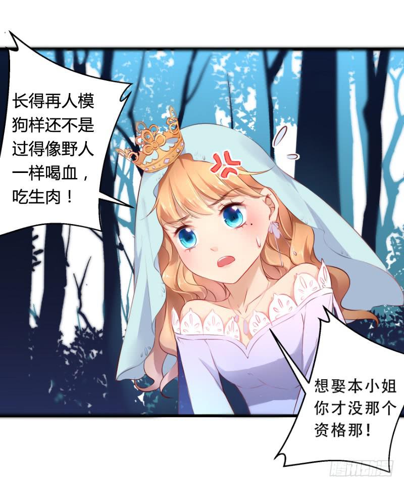 010 王子妃的待遇-第10话