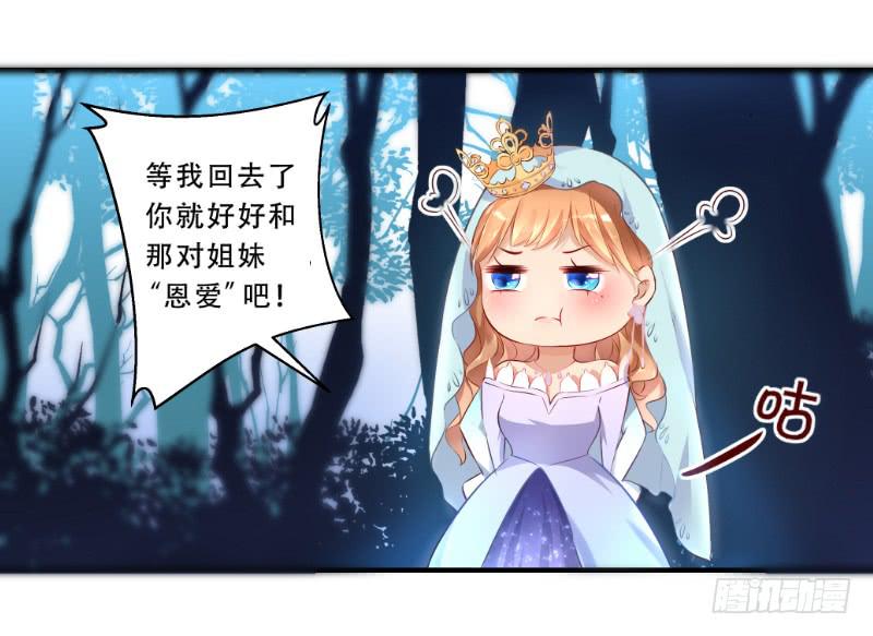 010 王子妃的待遇-第10话