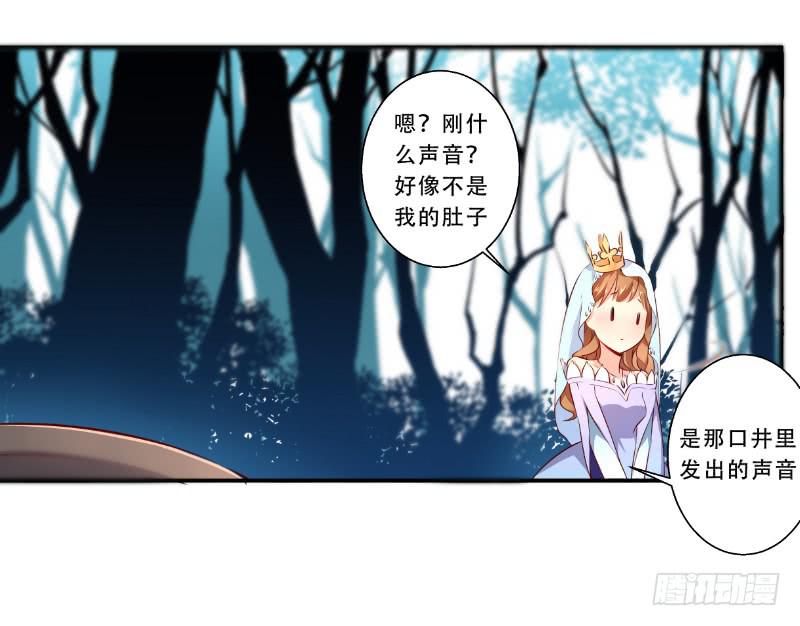 010 王子妃的待遇-第10话