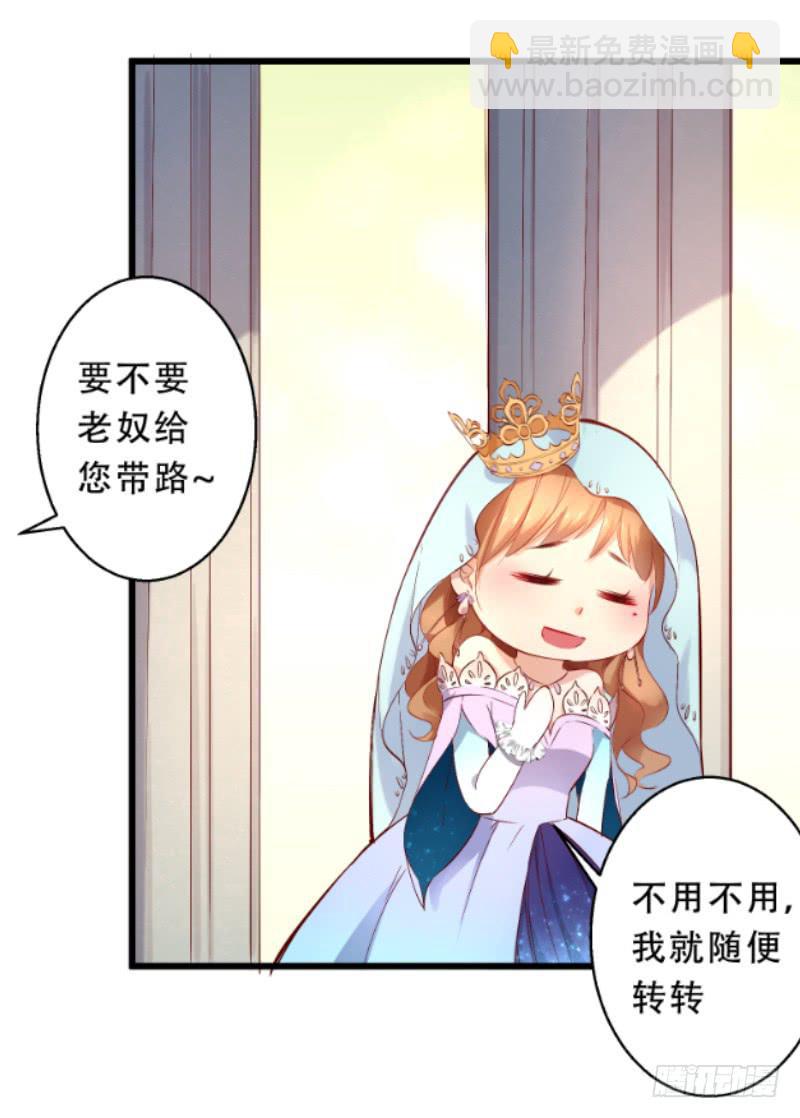 010 王子妃的待遇-第10话