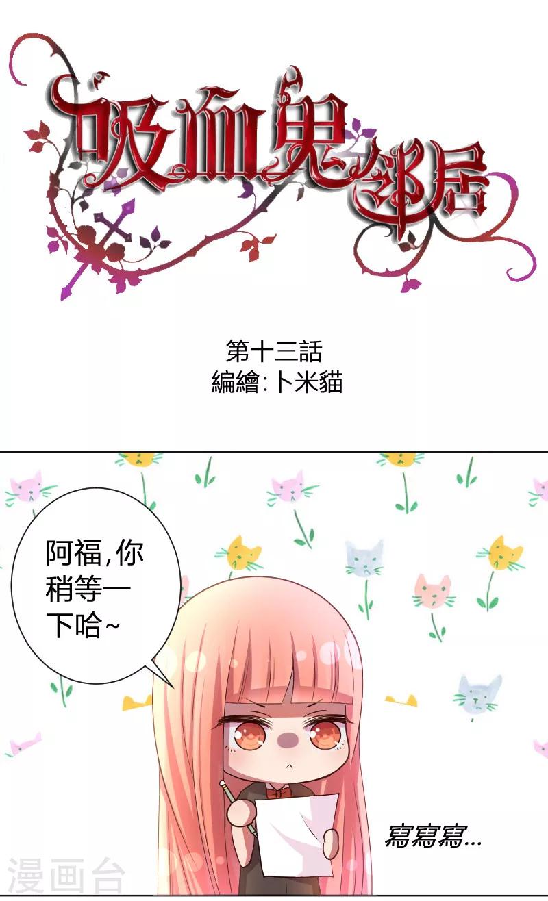 第13话 麻麻我要回家-第14话