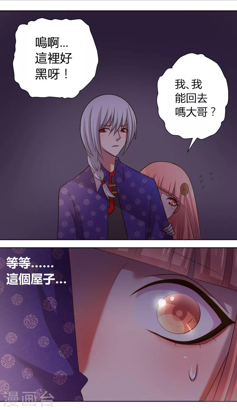 第13话 麻麻我要回家-第14话