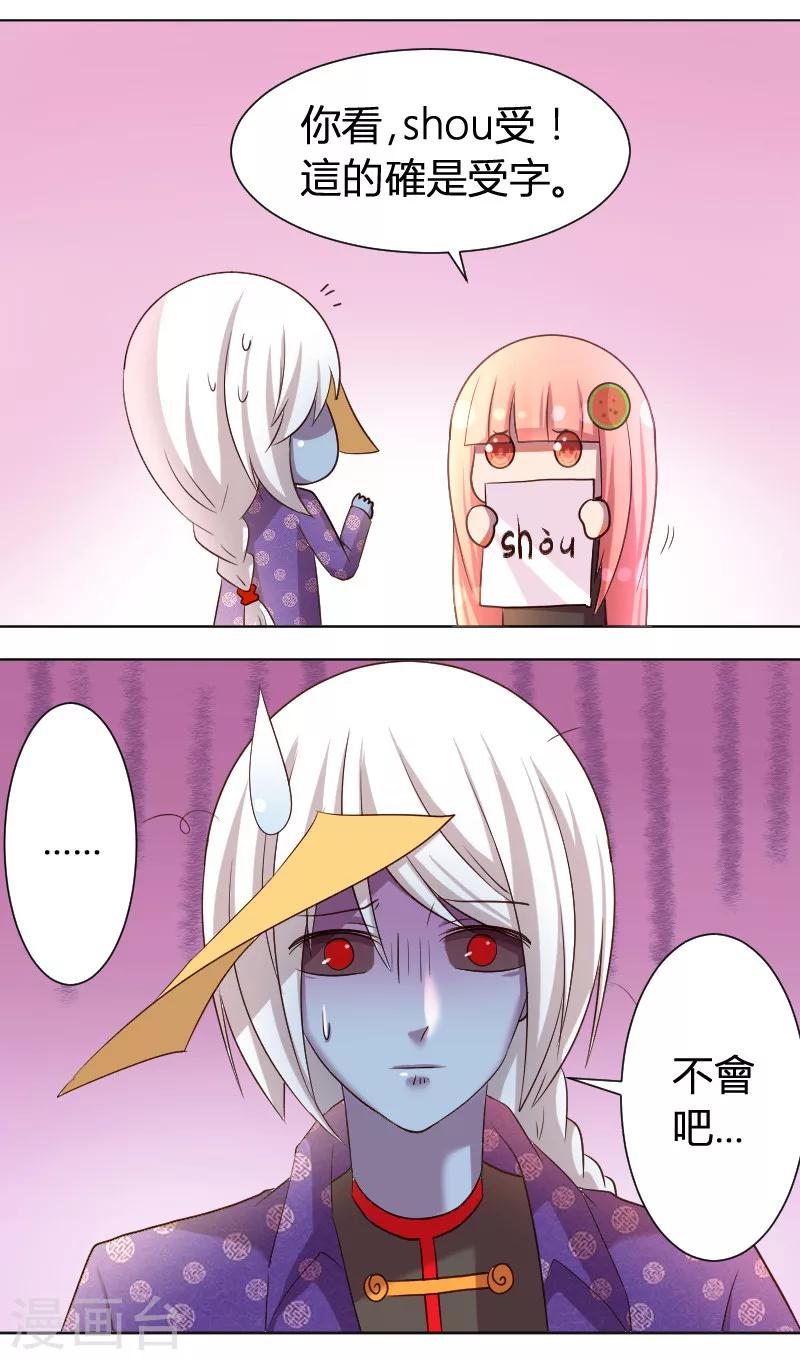 第13话 麻麻我要回家-第14话