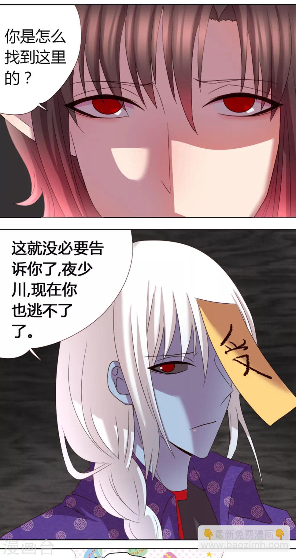 第15话 地址被发现了-第16话