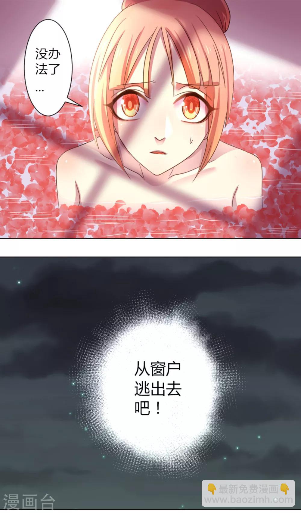 第15话 地址被发现了-第16话