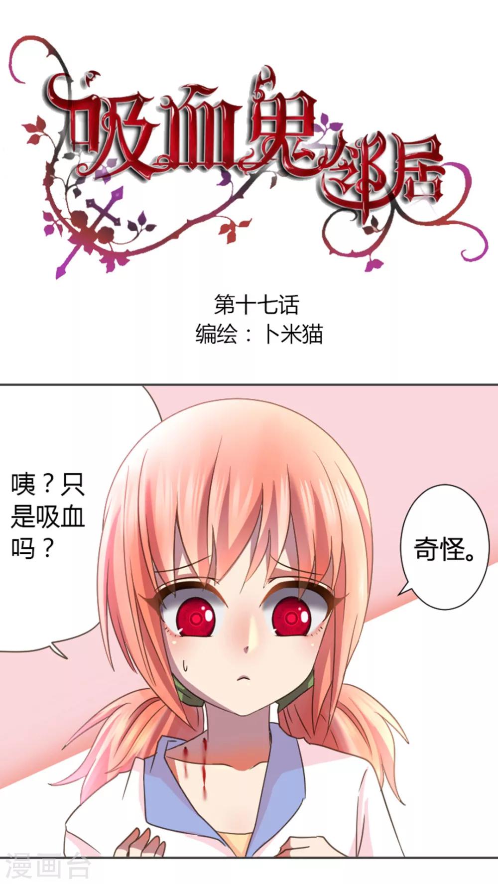 第17话 愿望是成为大人-第18话