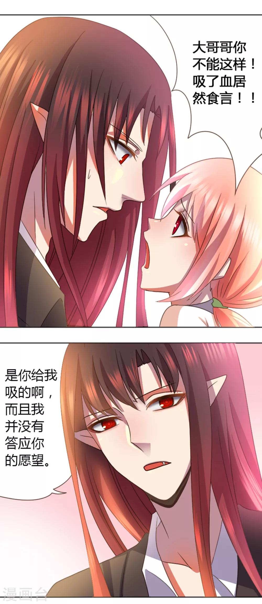 第17话 愿望是成为大人-第18话