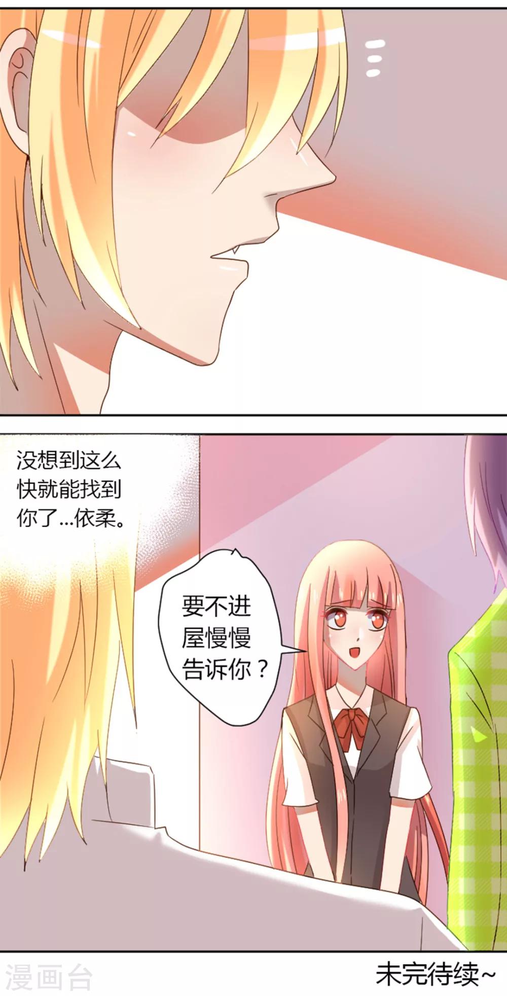 第19话 喷我一脸啊喂-第20话