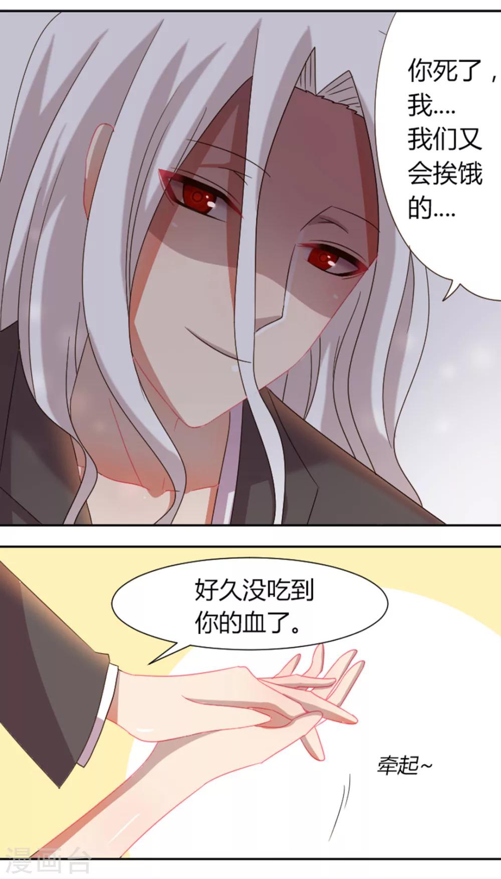 第19话 喷我一脸啊喂-第20话