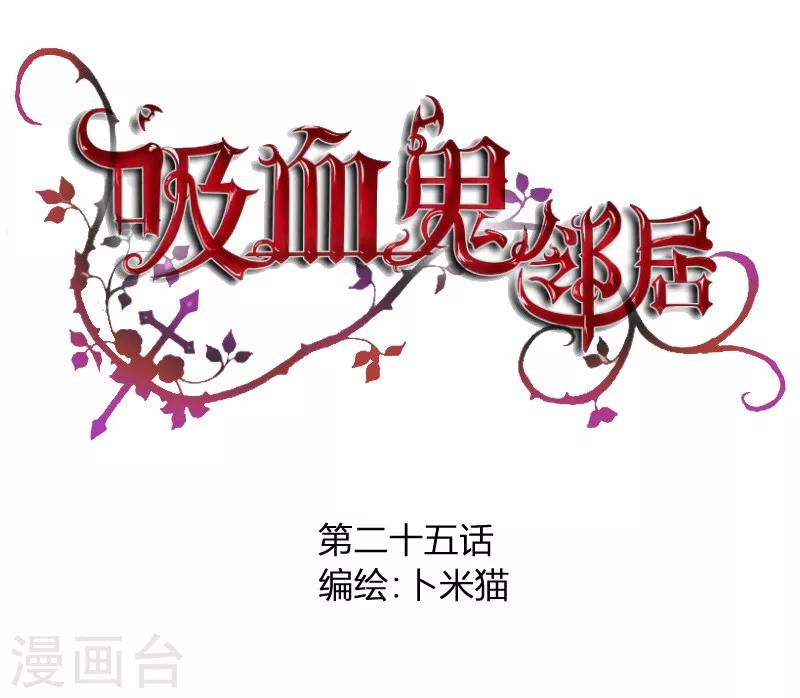 第25话 抱着你睡舒服-第26话