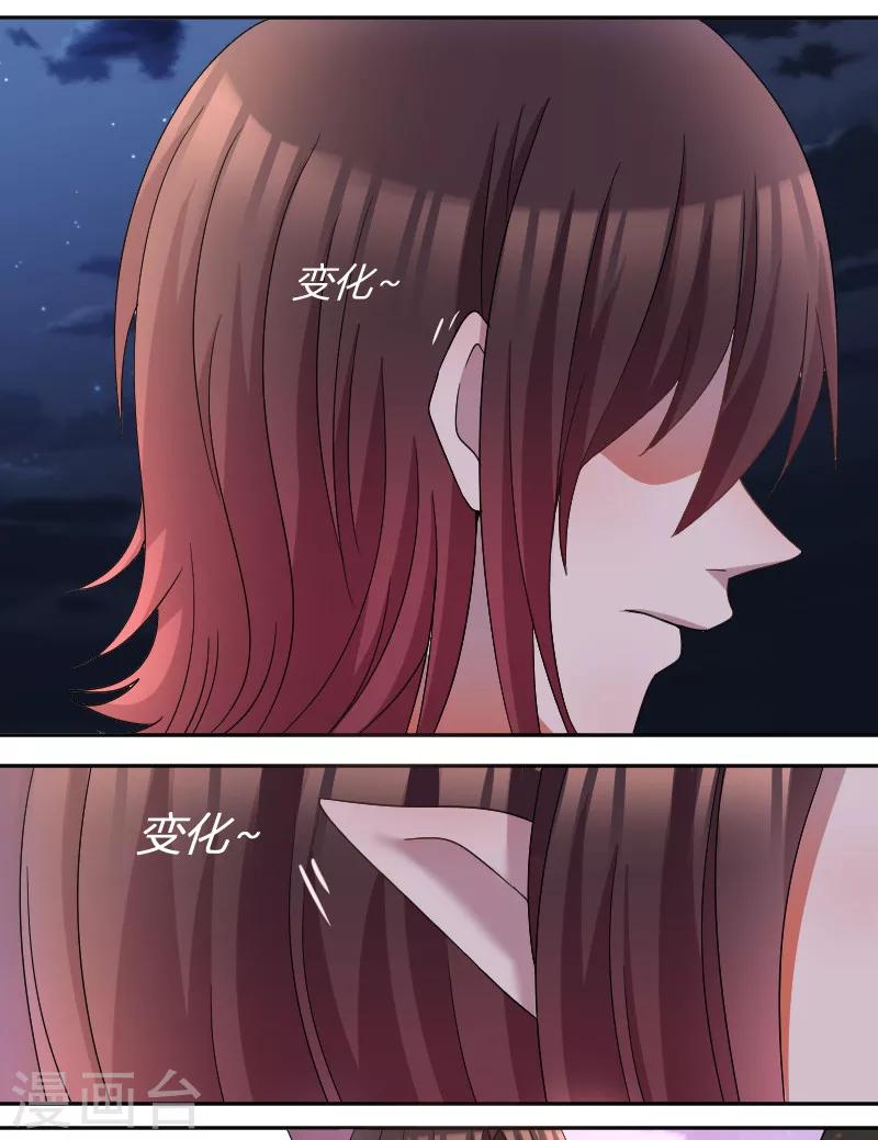 第25话 抱着你睡舒服-第26话