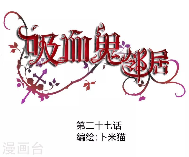 第27话 快。快逃-第28话