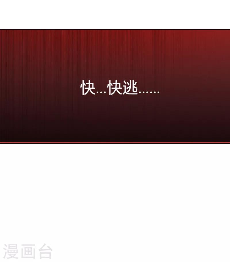 第27话 快。快逃-第28话