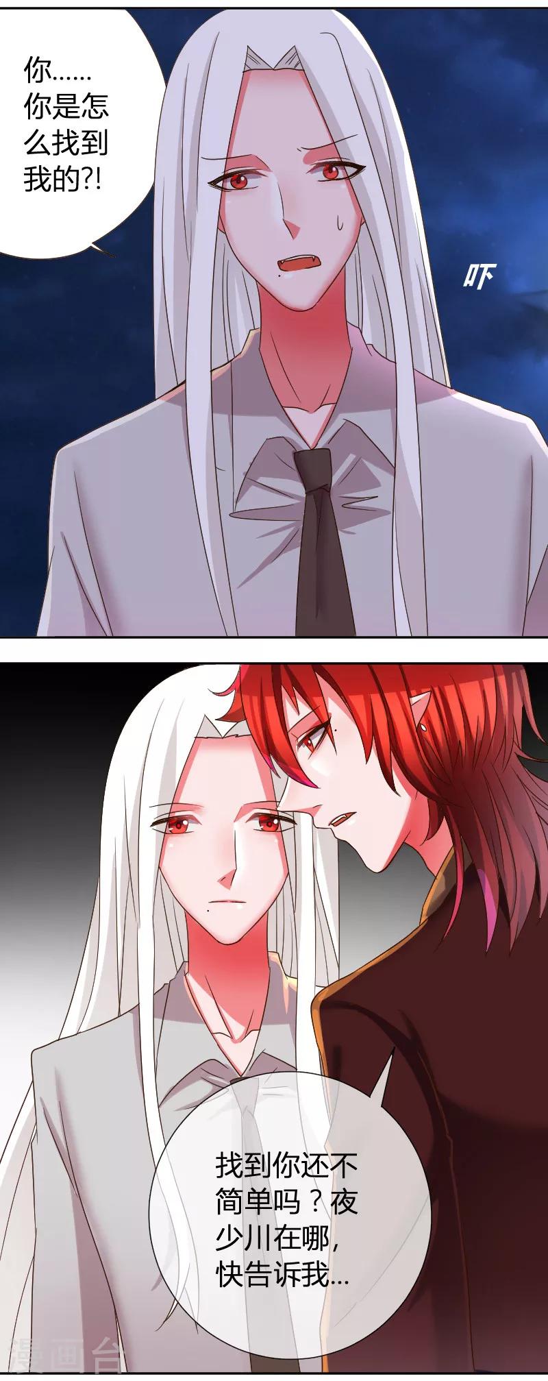 第27话 快。快逃-第28话