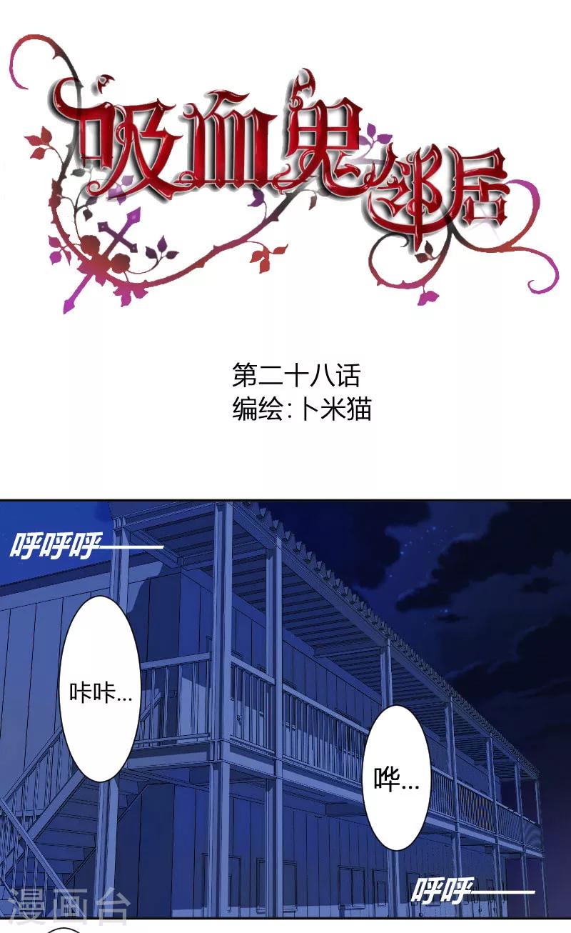 第28话 不听话的下场-第30话