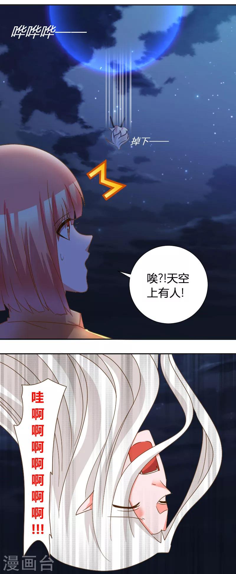 第28话 不听话的下场-第30话