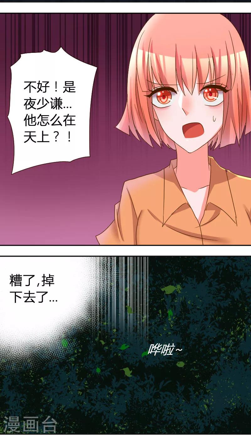 第28话 不听话的下场-第30话