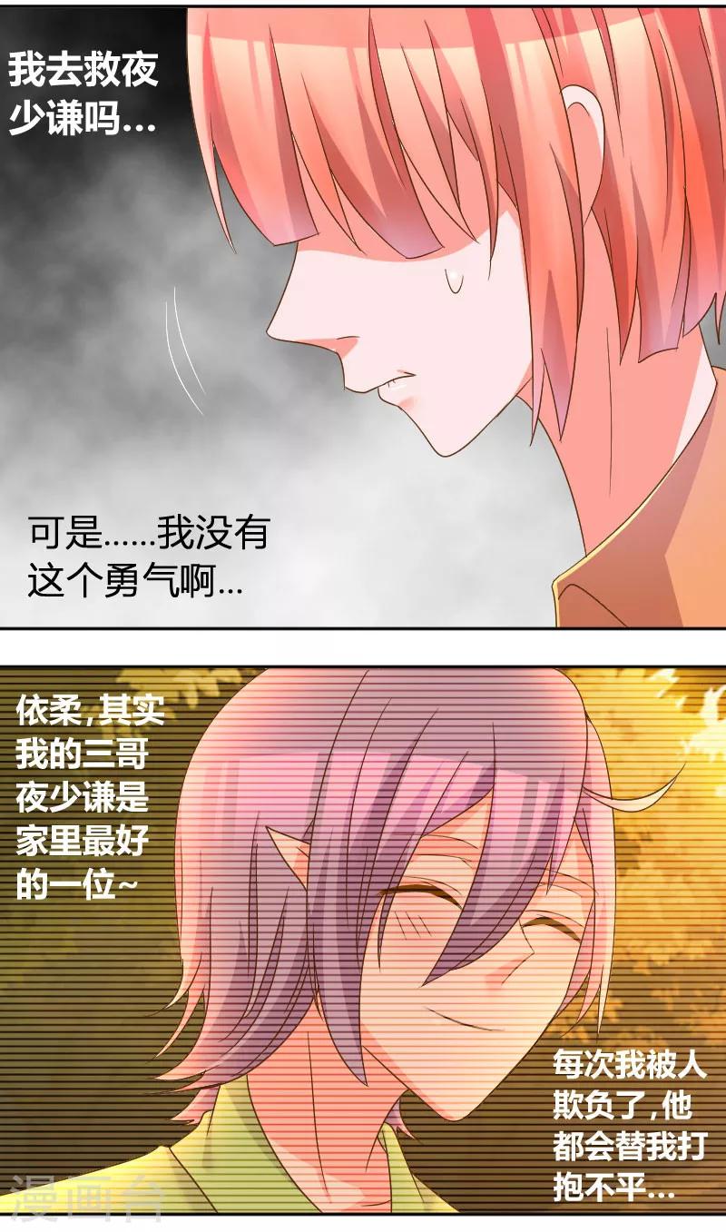 第28话 不听话的下场-第30话