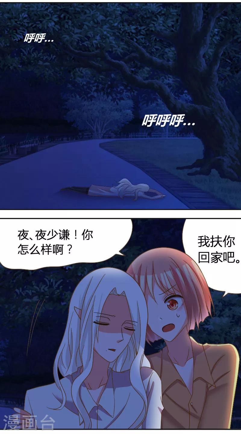 第28话 不听话的下场-第30话