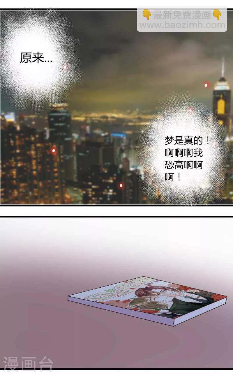 第4话 小哥哥带你飞-第4话