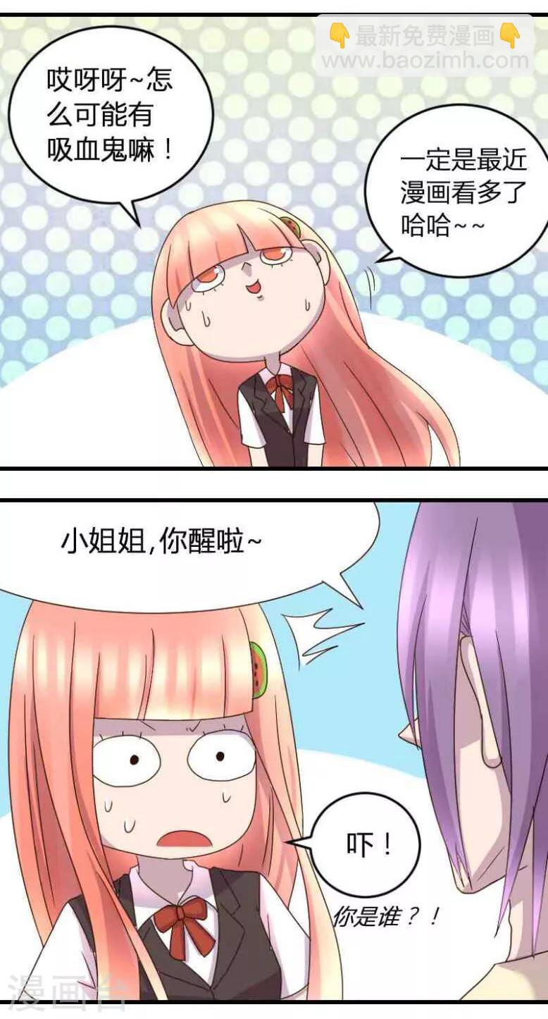 第4话 小哥哥带你飞-第4话