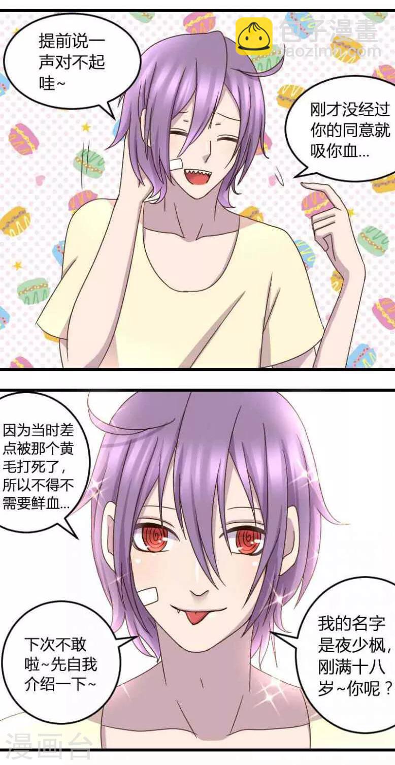 第4话 小哥哥带你飞-第4话