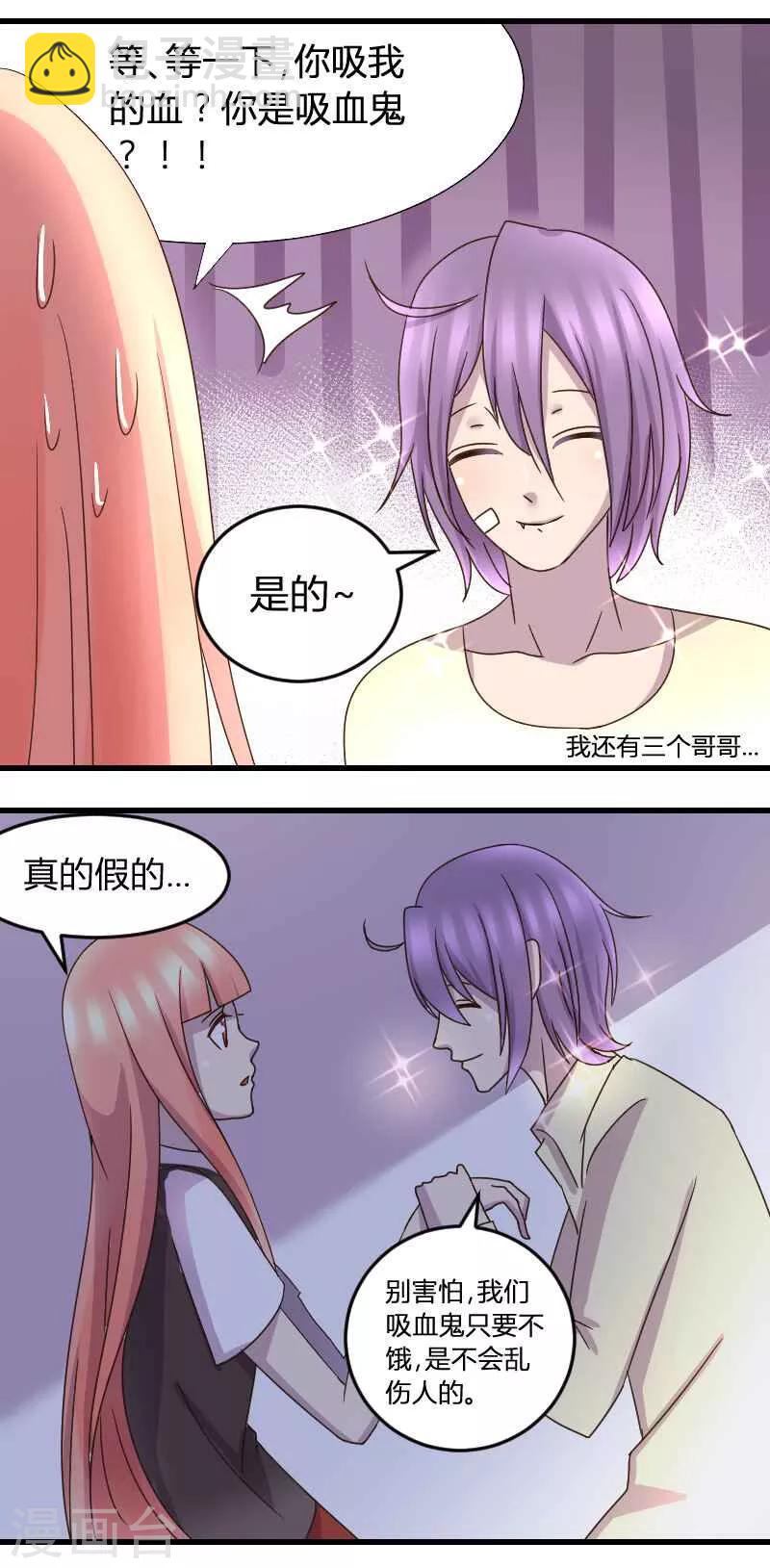 第4话 小哥哥带你飞-第4话