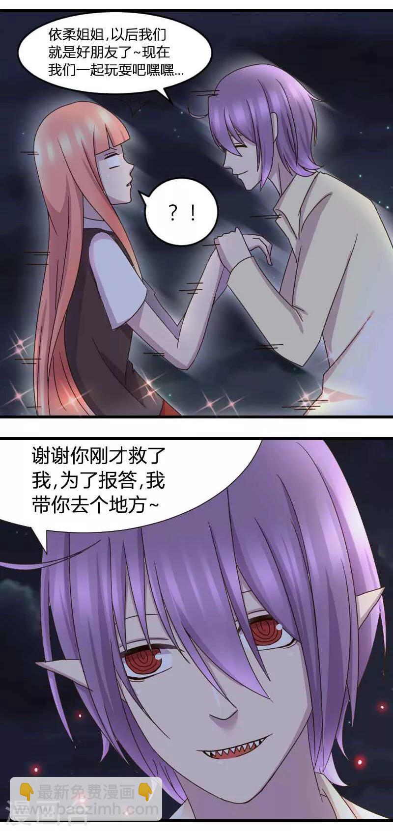 第4话 小哥哥带你飞-第4话