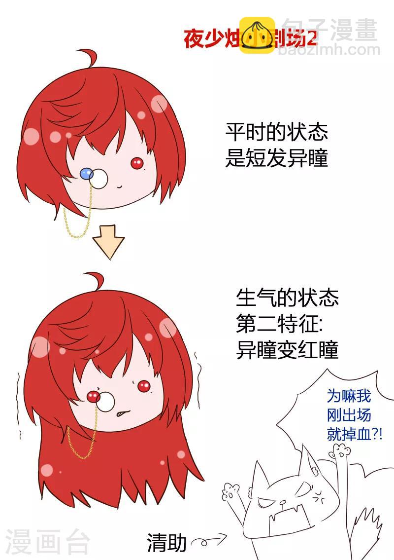 第30话 熟悉的感觉-第32话