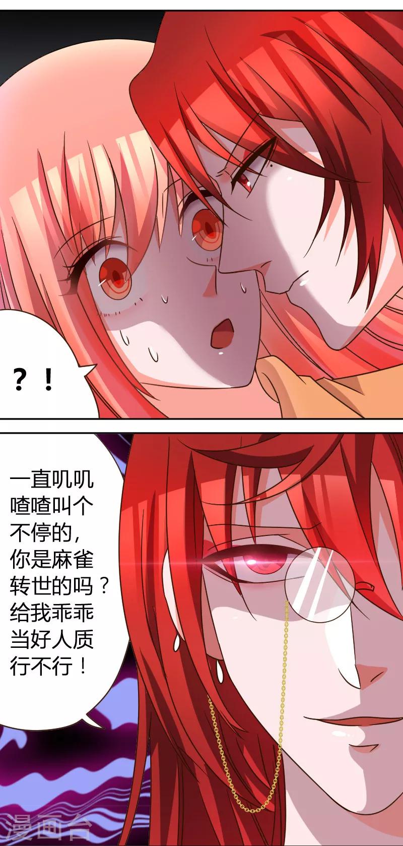 第30话 熟悉的感觉-第32话