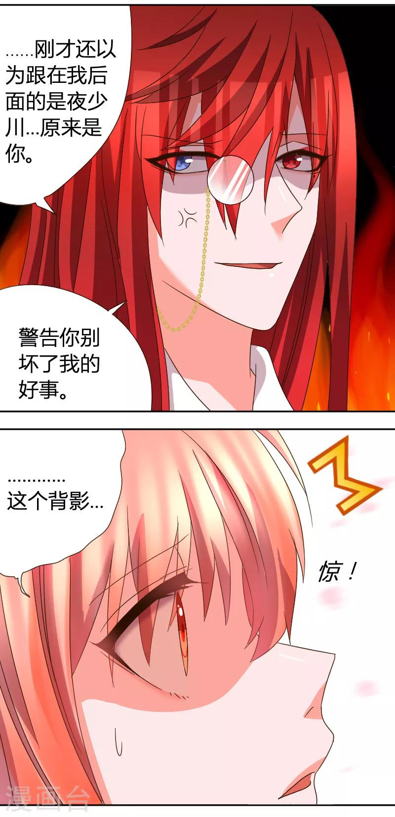 第30话 熟悉的感觉-第32话