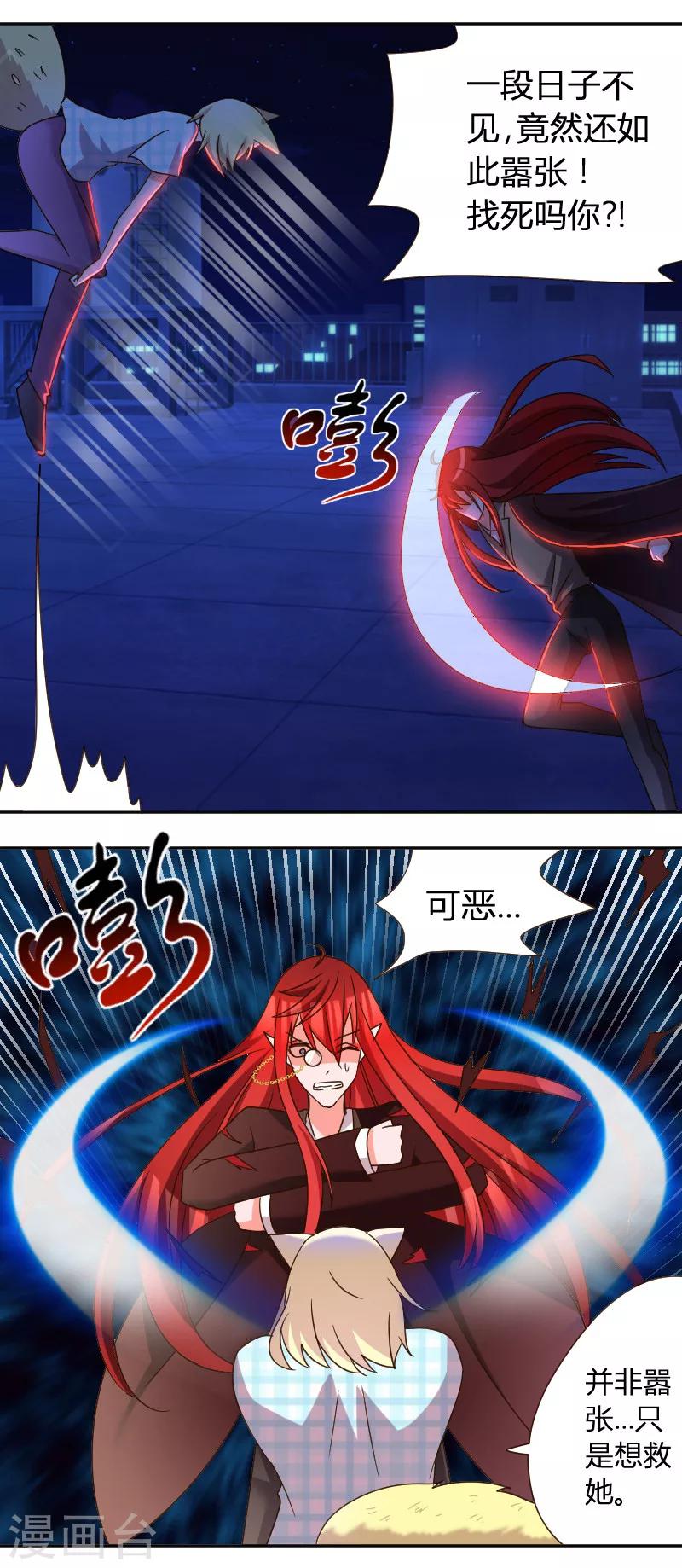 第30话 熟悉的感觉-第32话