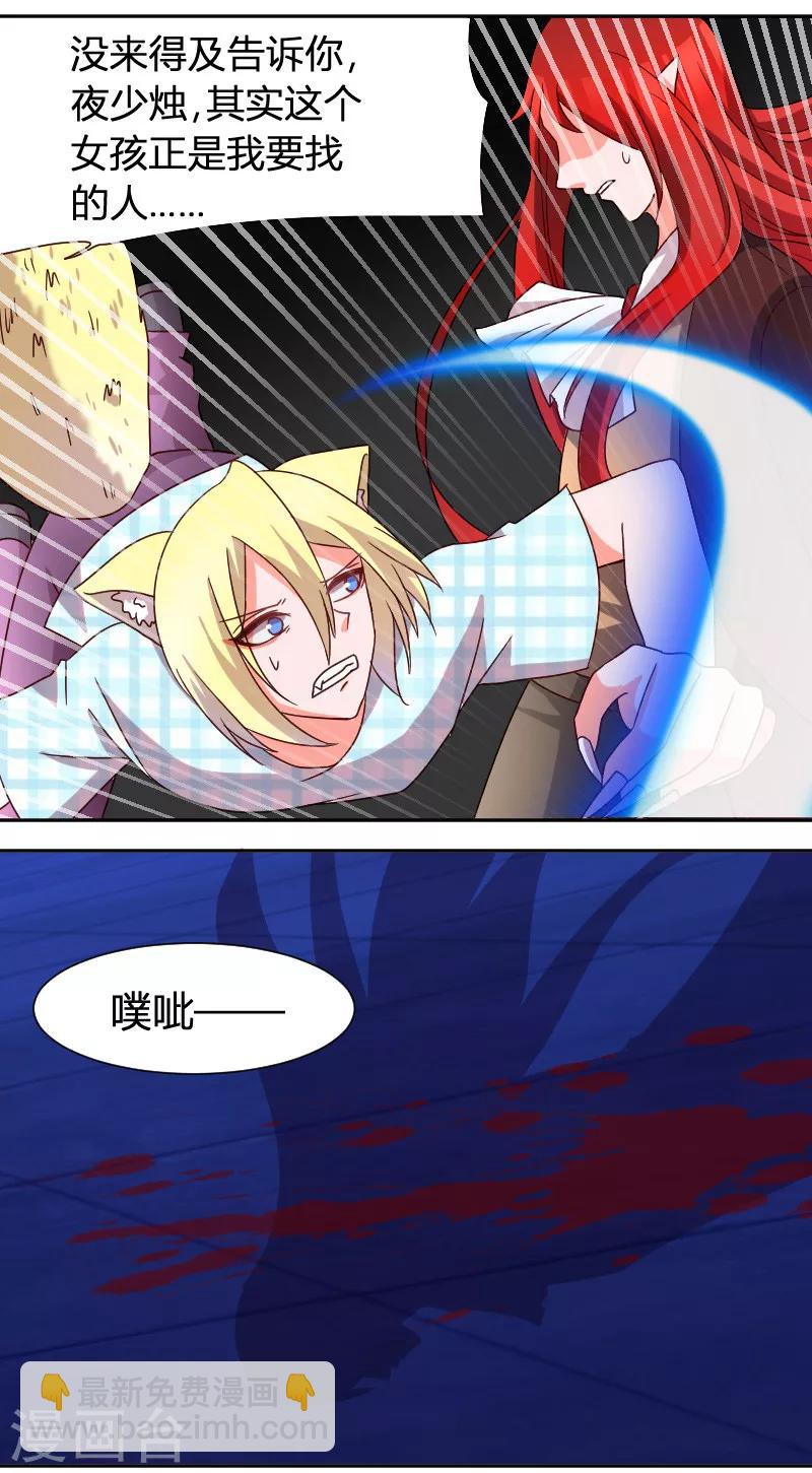 第30话 熟悉的感觉-第32话