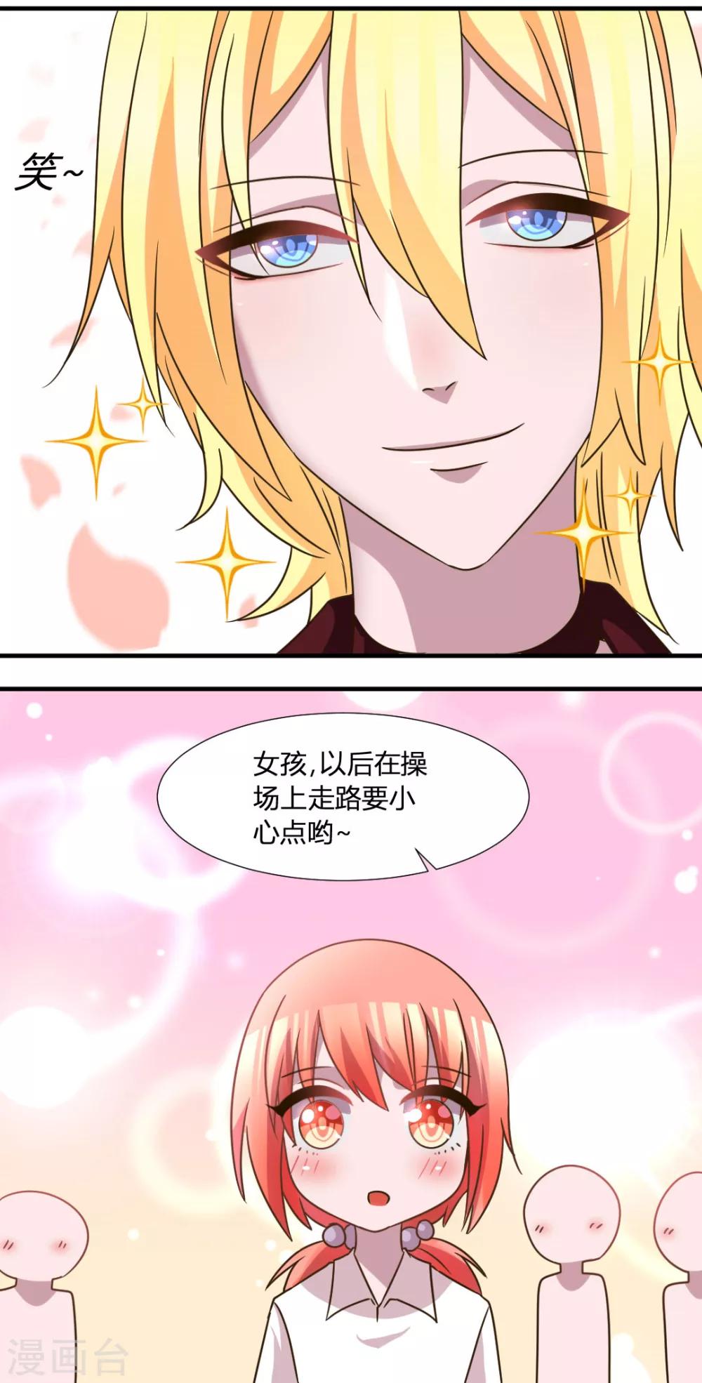 第31话 曾经的记忆-第34话