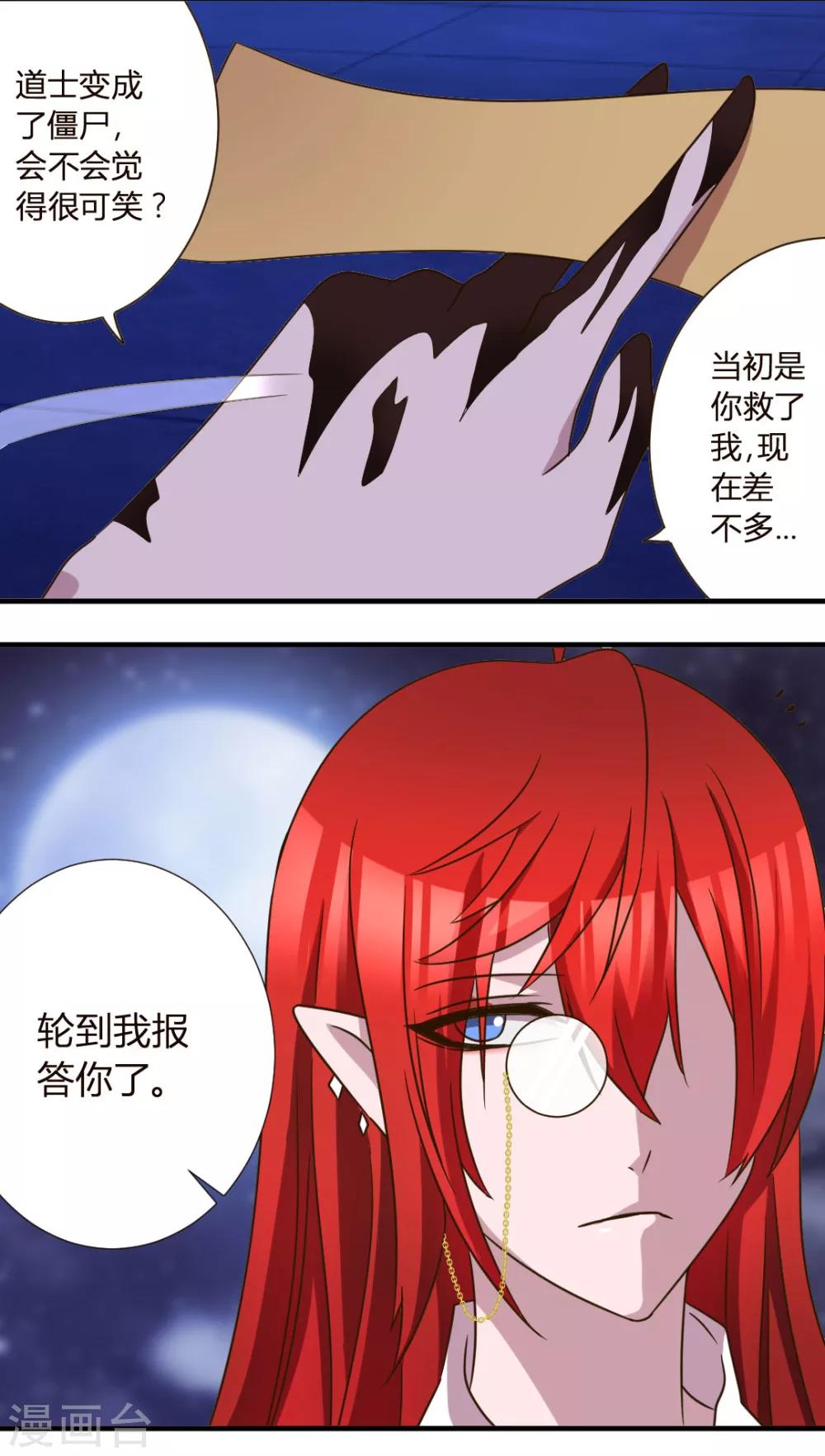 第31话 曾经的记忆-第34话