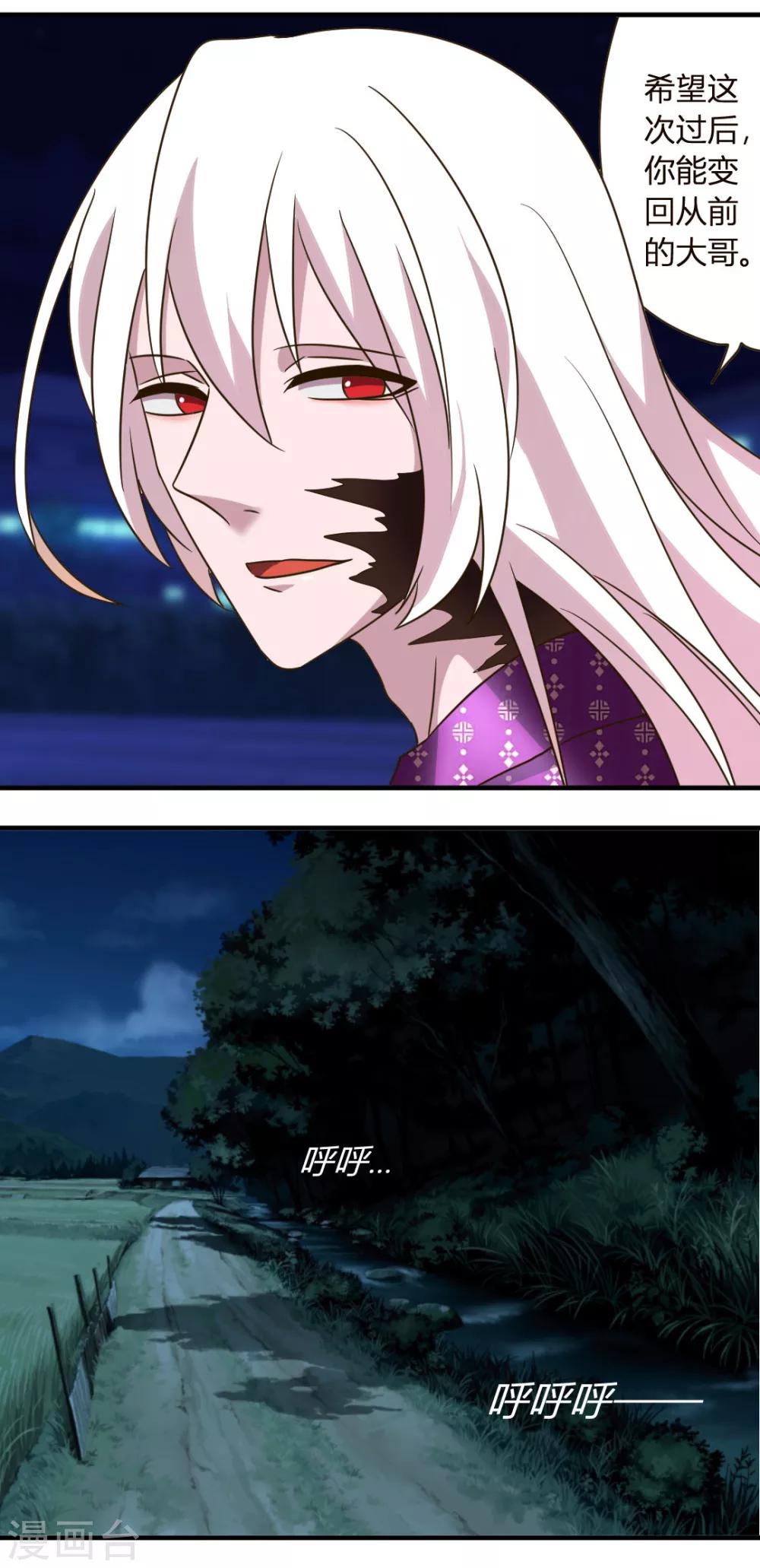 第31话 曾经的记忆-第34话