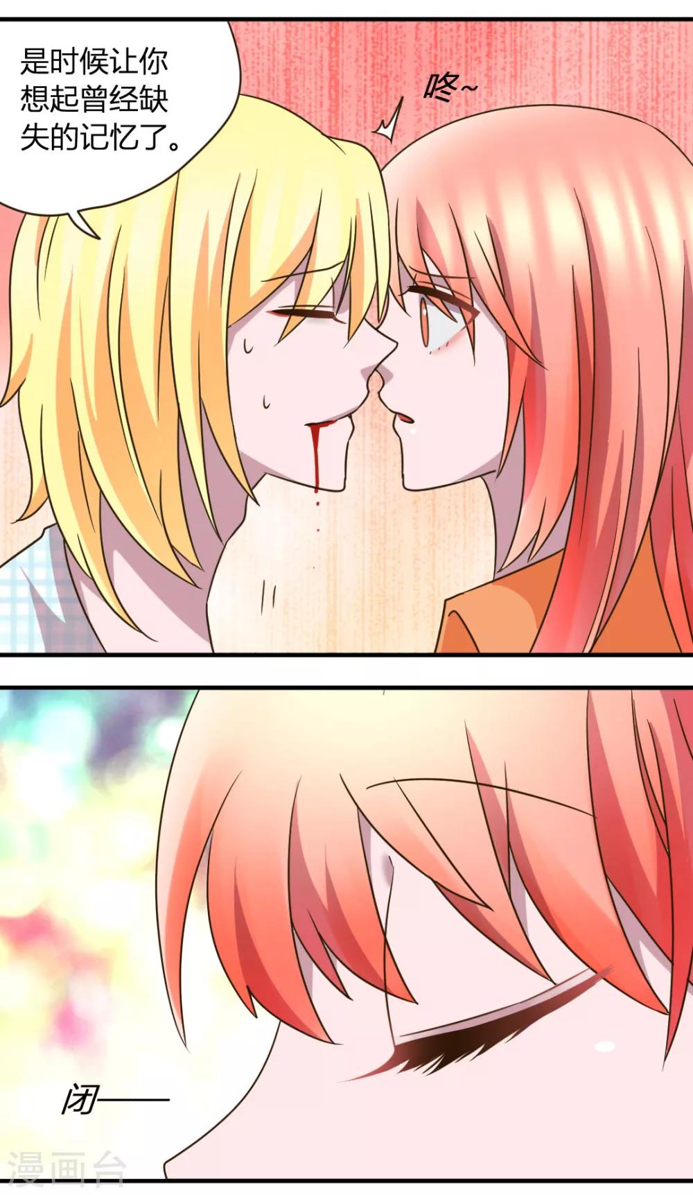 第31话 曾经的记忆-第34话