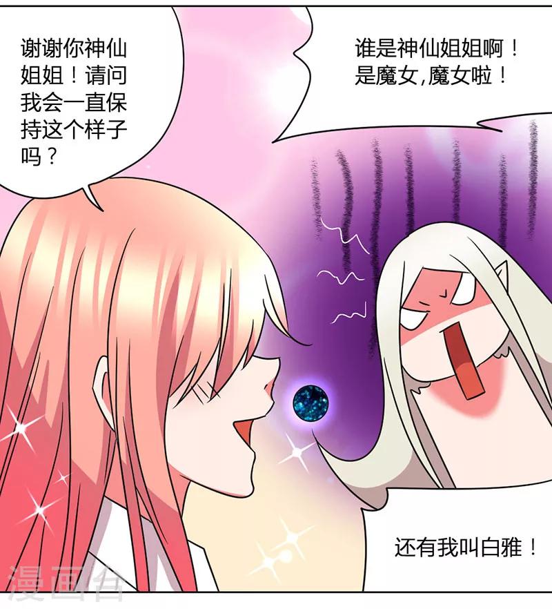 第33话 每天三小时-第36话