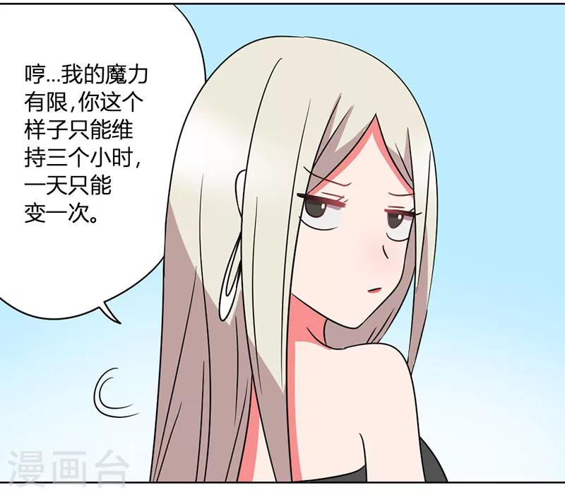 第33话 每天三小时-第36话