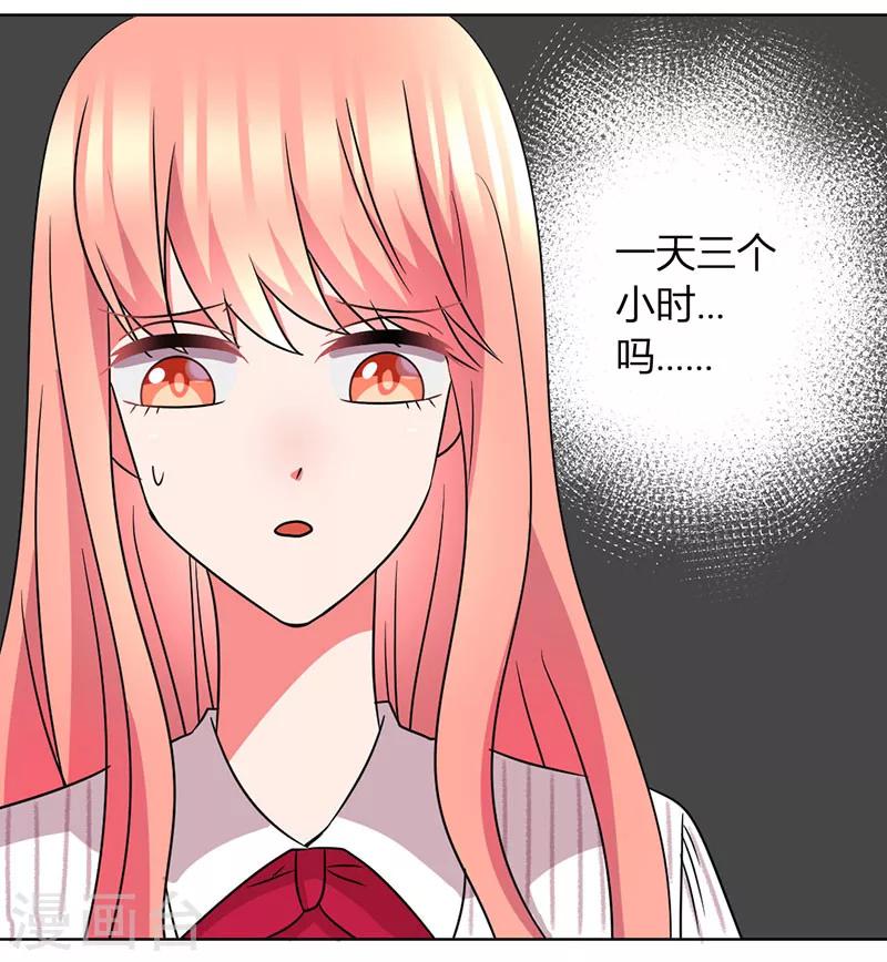 第33话 每天三小时-第36话